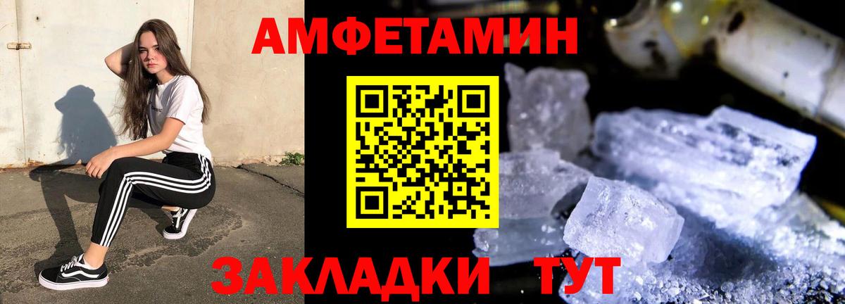 Алексеевка  АМФЕТАМИН VHQ  Амфетамин  Amphetamine  Вход с VPN 