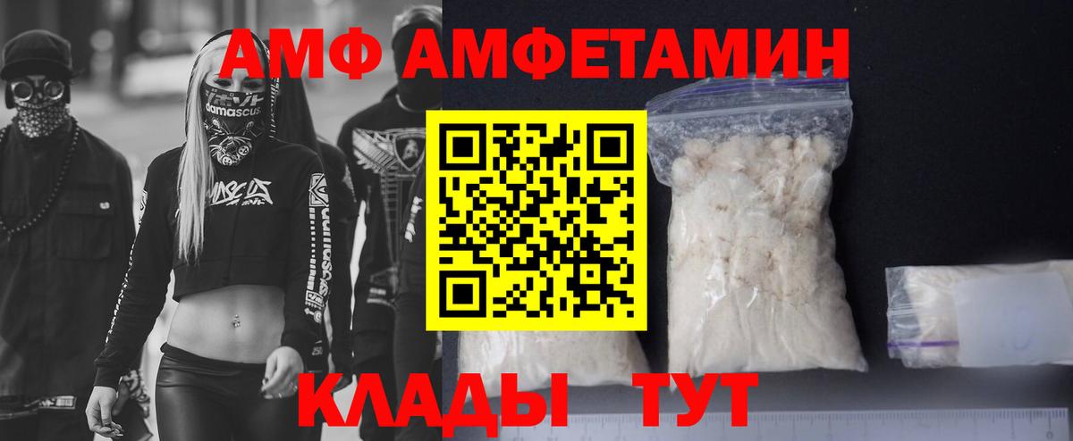Amphetamine 98% Алексеевка