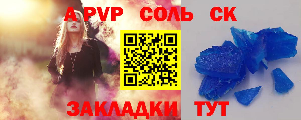 APVP VHQ Алексеевка