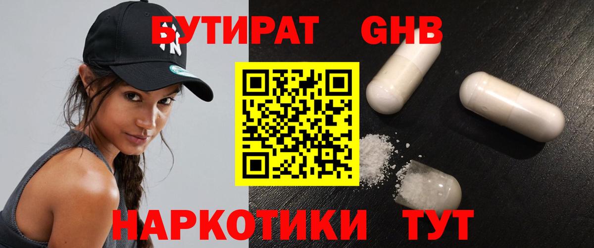 БУТИРАТ бутик Алексеевка