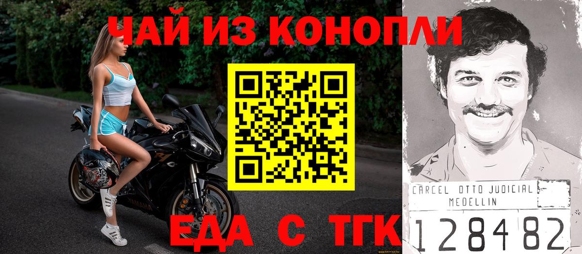 Печенье с ТГК конопля  Вход с VPN  Алексеевка 