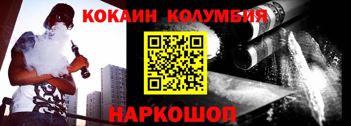 Алексеевка  купить наркотики цена  Вход с VPN  Кокаин Колумбийский 