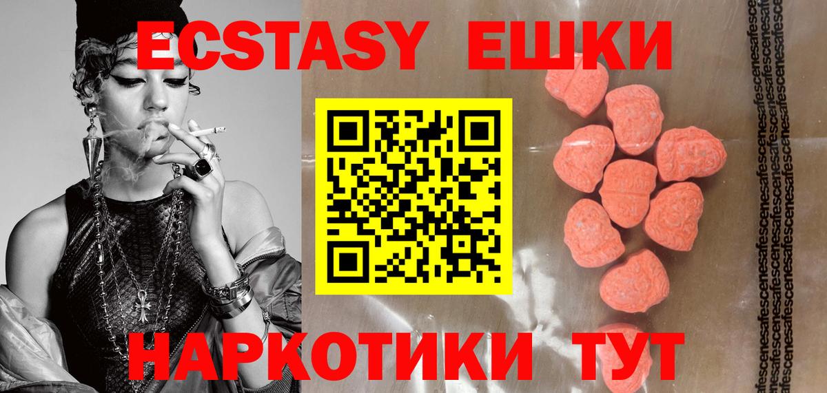 Ecstasy VHQ Алексеевка