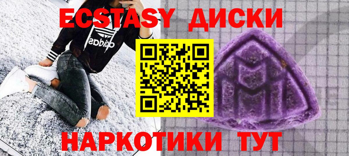 ЭКСТАЗИ VHQ  Вход с VPN  ЭКСТАЗИ  Ecstasy бентли  Алексеевка 