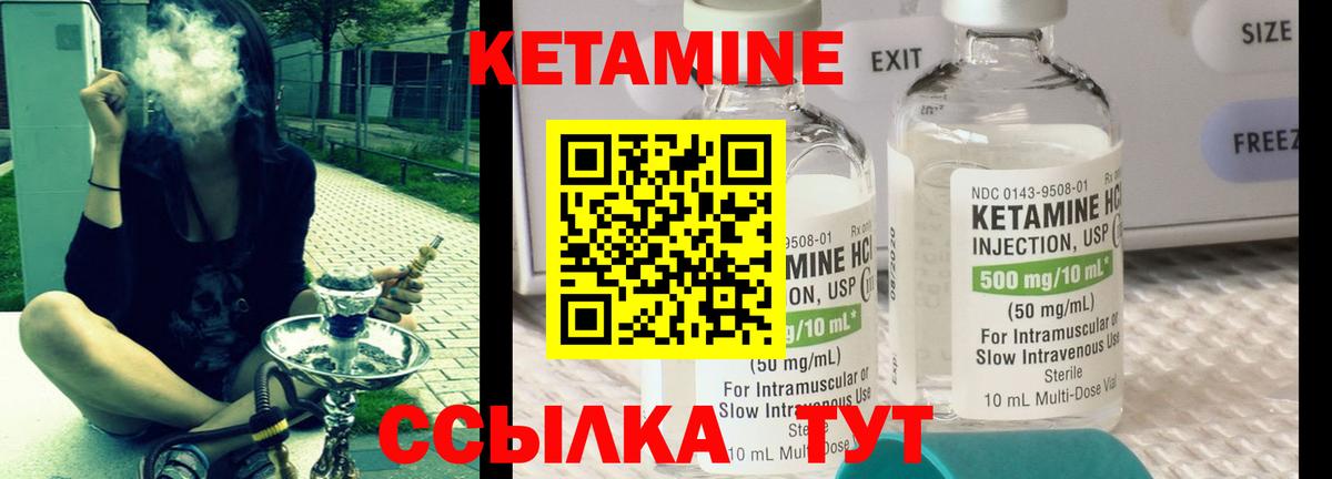 Алексеевка  КЕТАМИН VHQ  Вход с VPN  Кетамин VHQ 
