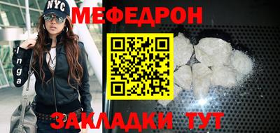 меф Ливны