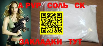 соль курить ск Кумертау
