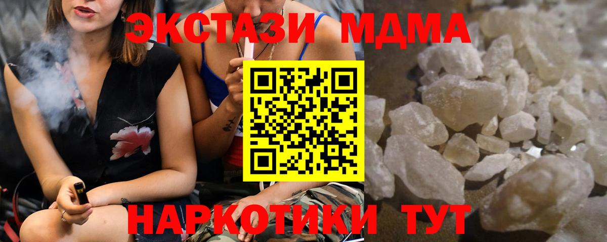 МДМА Molly Алексеевка