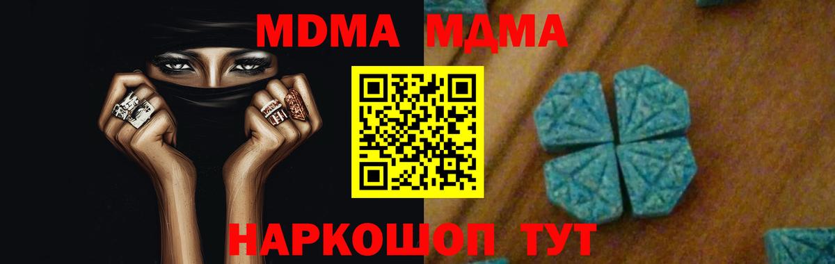 Алексеевка  MDMA  Вход с VPN  MDMA молли  MDMA молли 