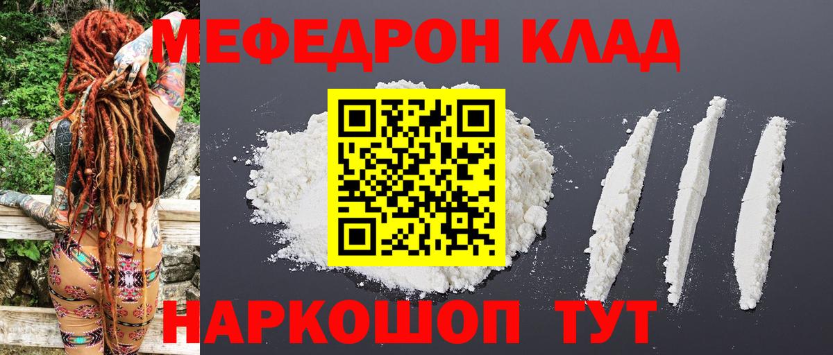 Меф мяу мяу кристаллы Алексеевка