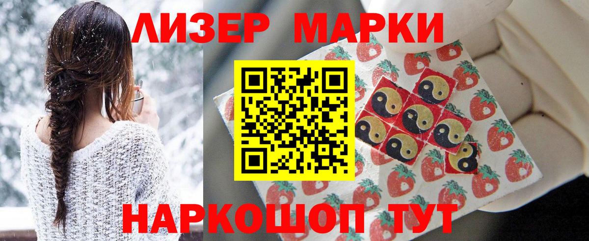 Алексеевка  сколько стоит  Наркотические марки  Наркотические марки 1500мкг  Вход с VPN  Наркотические марки 1500мкг 