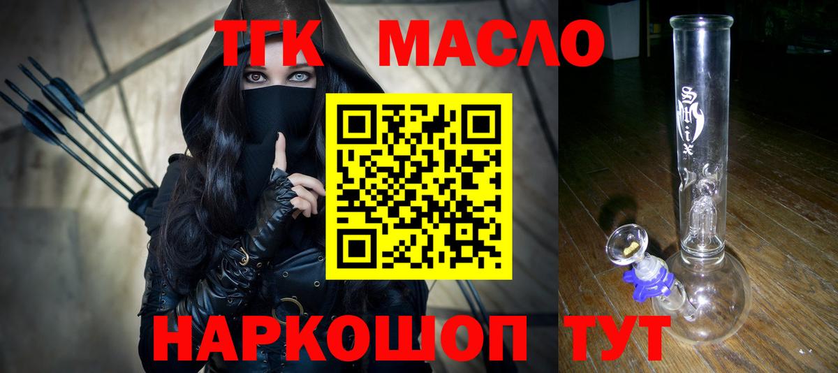 Дистиллят ТГК гашишное масло Алексеевка