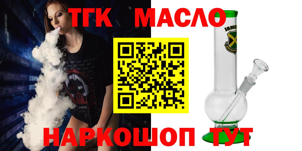 Алексеевка  Дистиллят ТГК THC oil  Вход с VPN 